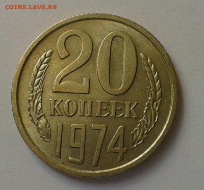 20 копеек 1967, 1968, 1979, 1967ю BUNC до 12.07.16 - Фото-0323