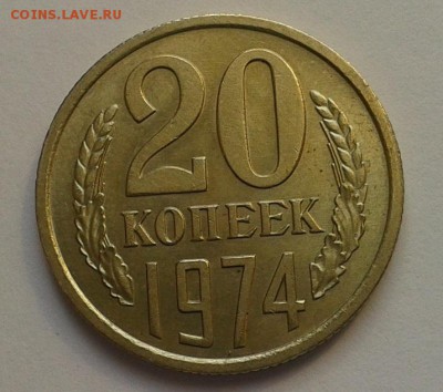20к 1974, 20к 1961 aUNC? UNC до 12.07.16 - Фото-0318