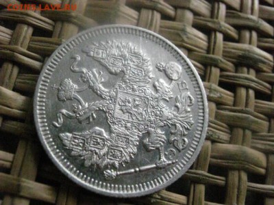 20 копеек 1909. В альбом. До 18.07.2016г. - 18.07 083.JPG
