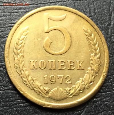 5 копеек 1972 с 200 руб!!! до 18.07.16 22:00 - image-12-07-16-12-00-4