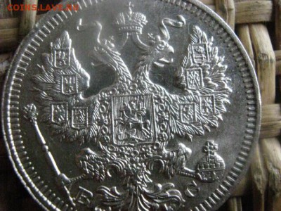20 копеек 1914. В альбом. До 18.07.2016г. - 18.07 095.JPG