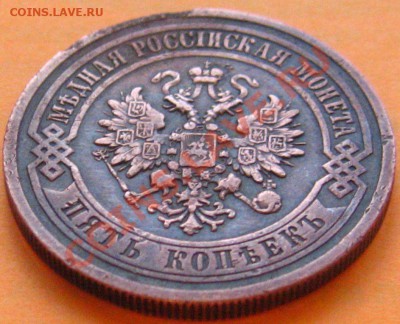 5 КОПЕЕК 1912 МЕДЬ! до 30.11.2010 в 22.00мск. - IMG_8979.JPG