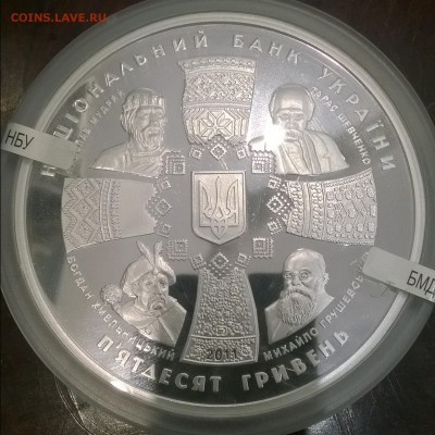 50 гривен 2011  20 лет независимости 500 гр. серебра запайка - WP_20160707_11_52_29_Pro