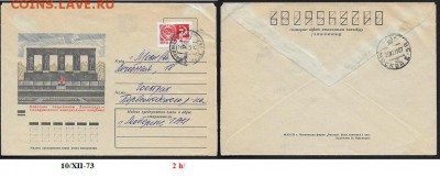 К 1973. Ленинград. Серафимовское кладбище** - К 1973. Серафимовское кладбище