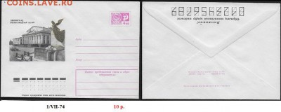 ХМК 1974. Ленинград Военно-Морской музей** - ХМК 1974. Военно-Морской музей