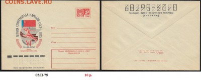 ХМК 1975. VI летняя спартакиада народов СССР** - ХМК 1975. Летняя спартакиада