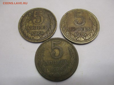 5 копеек 1974,75,76 год с рубля до 15.07 - 5 к. 74,75,76.JPG