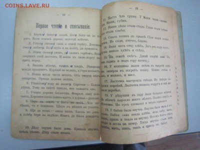 Азбука 1899 год - оценка - IMG_0804