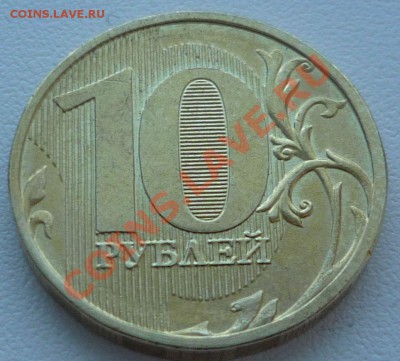 10р 2010м реверс 1.3?? - P1050284.JPG