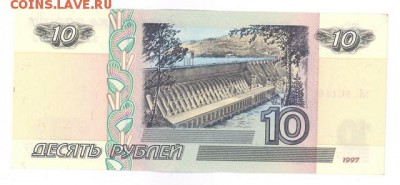 10р. 1997-(2001) UNC до 22:10 12.07.16 КОРОТКИЙ - r10r-01-qL-02