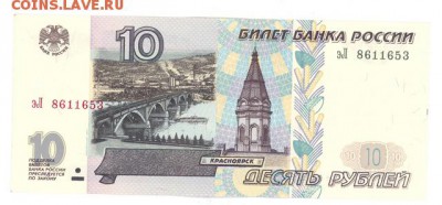 10р. 1997-(2001) UNC до 22:10 12.07.16 КОРОТКИЙ - r10r-01-qL-01