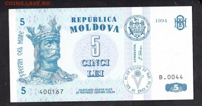 Молдова 1994 5л пресс до 14 07 - 483