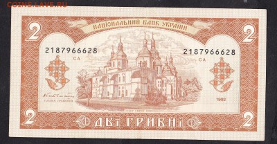 Украина 1992 2гр до 14 07 - 484а