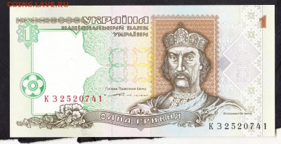 Украина 1994 1гр пресс до 14 07 - 485