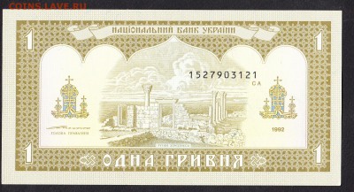 Украина 1992 1гр пресс до 14 07 - 487а