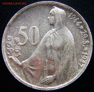 Чехословакия_памятные 50 крон 1947. Серебро; до 12.07_22.26м - 12458