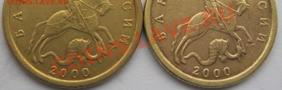 10коп.2000г. - Безымянный3й