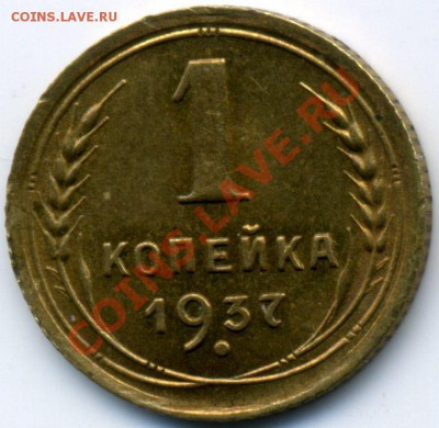 1к1937 - посвятите, пожалуйста, какой штемпель? - 1-1937