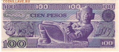 Мексика 100 песо 1981 до 18.07.16 в 22.00мск (Г38) - 1-1мек100