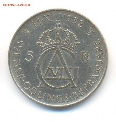 Ag. Швеция 5 крон 1952. 70 лет Густаву. с 1 руб. до 17.07 - 2