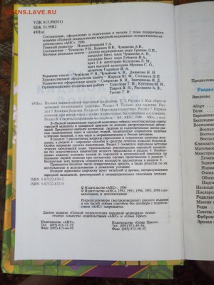 Книги медецина - rps20160712_190332