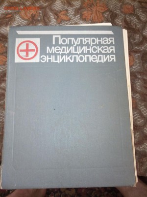 Книги медецина - rps20160712_190548