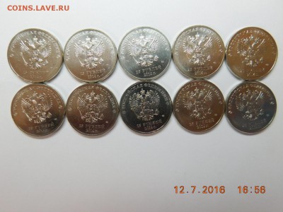 25 руб Талисманы, 10 шт. мешковые, с номинала - DSCN2203[1].JPG