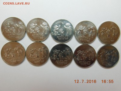 25 руб Талисманы, 10 шт. мешковые, с номинала - DSCN2202[1].JPG