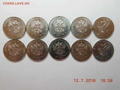 25 руб Горы, 10 шт, мешковые, с номинала - DSCN2205[1].JPG