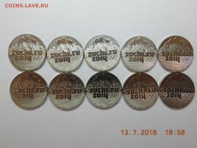 25 руб Горы, 10 шт, мешковые, с номинала - DSCN2204[1].JPG