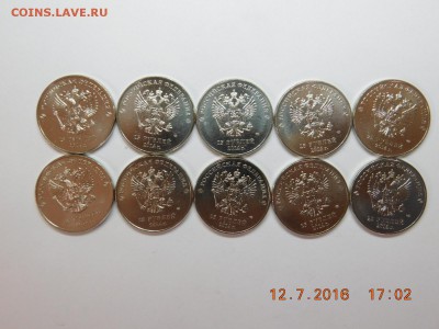 25 руб Факел. 10 шт. мешковые. с номинала - DSCN2207[1].JPG