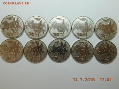 25 руб Факел. 10 шт. мешковые. с номинала - DSCN2206[1].JPG