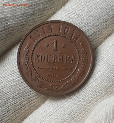 погодовка копеек 1916-1895 - 1913-1