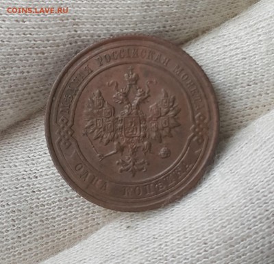 погодовка копеек 1916-1895 - 1914-2