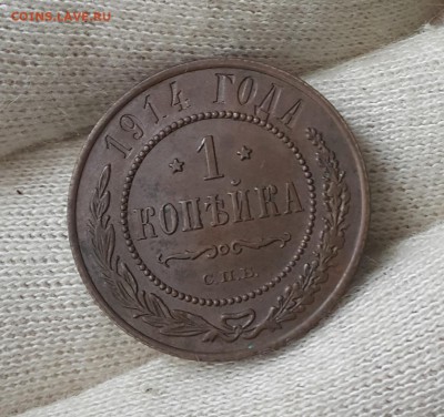 погодовка копеек 1916-1895 - 1914-1