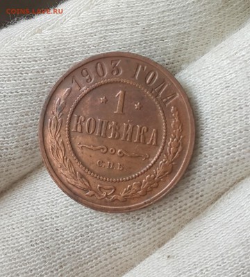 погодовка копеек 1916-1895 - 1903-1