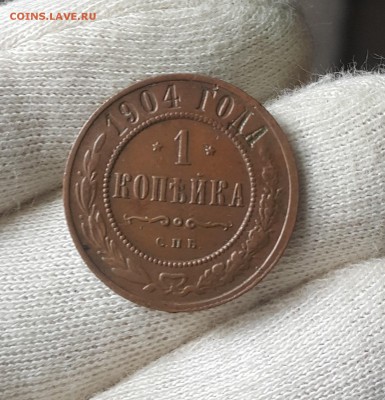 погодовка копеек 1916-1895 - 1904-1