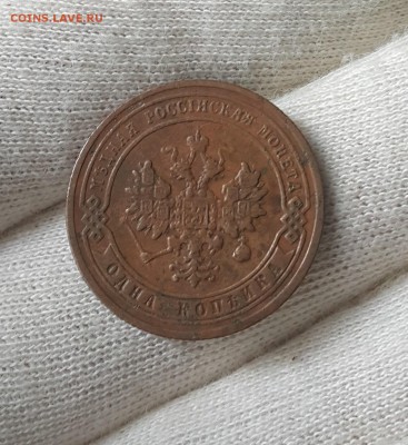 погодовка копеек 1916-1895 - 1905-2