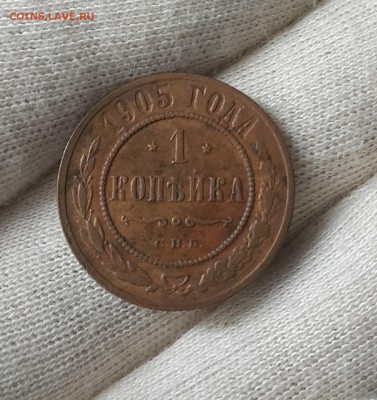 погодовка копеек 1916-1895 - 1905-1