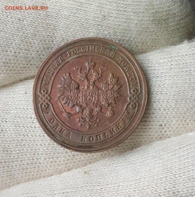 погодовка копеек 1916-1895 - 1906-2