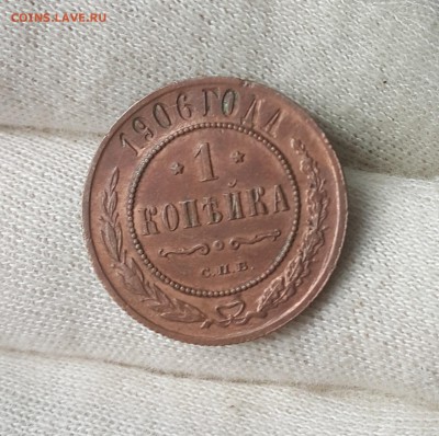 погодовка копеек 1916-1895 - 1906-1