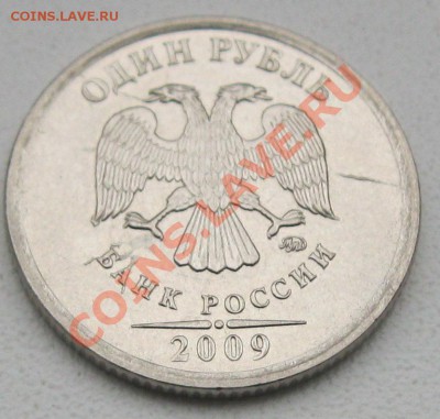1рубль 2009г. - Безымянный3м