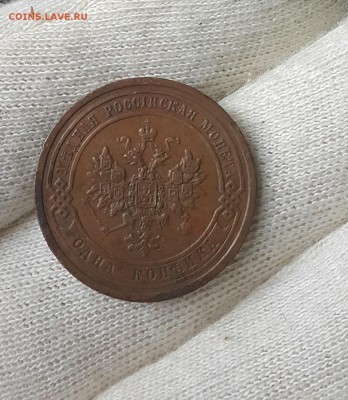 погодовка копеек 1916-1895 - 1909-2