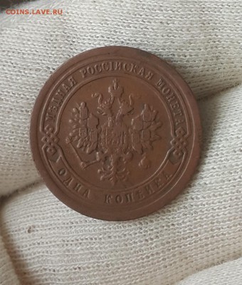 погодовка копеек 1916-1895 - 1895-2