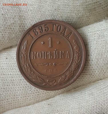погодовка копеек 1916-1895 - 1895-1