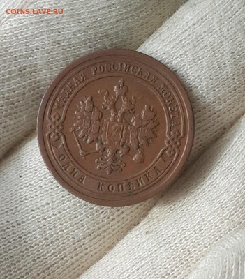 погодовка копеек 1916-1895 - 1899-2