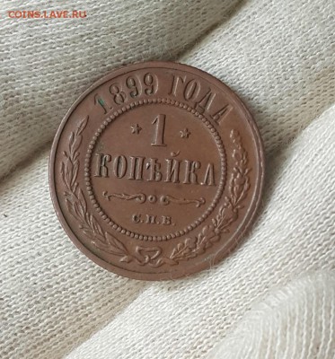 погодовка копеек 1916-1895 - 1899-1