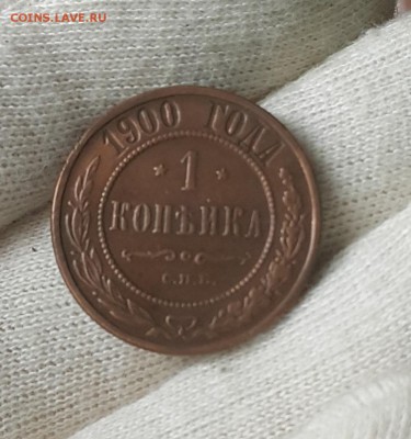 погодовка копеек 1916-1895 - 1900-1