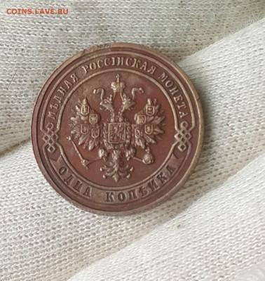 погодовка копеек 1916-1895 - 1901-2