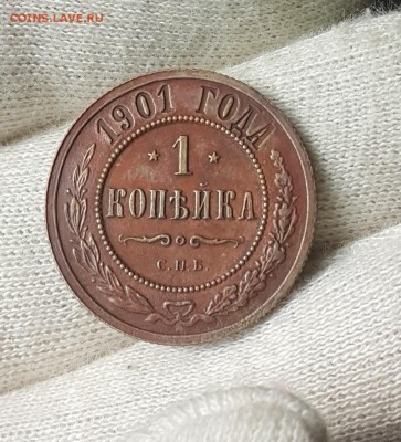 погодовка копеек 1916-1895 - 1901-1
